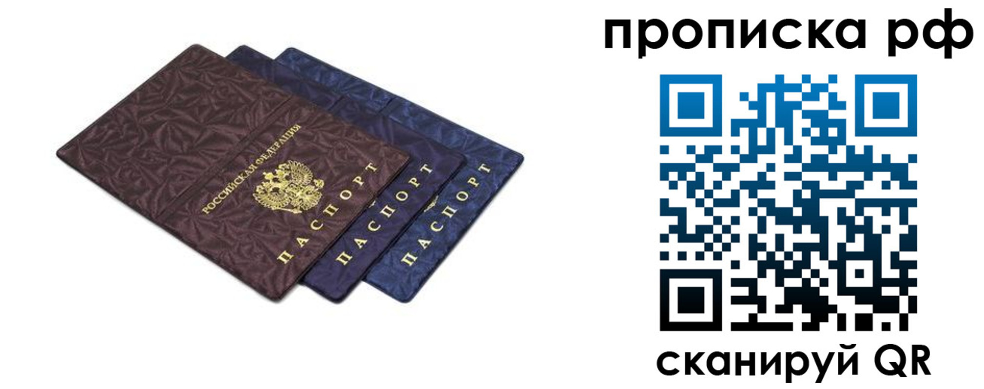 прописка паспорт в Камбарке