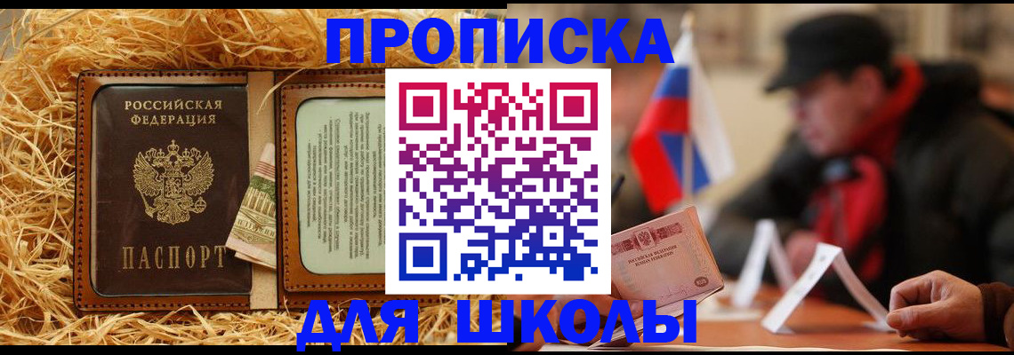 регистрация для школы в Камбарке
