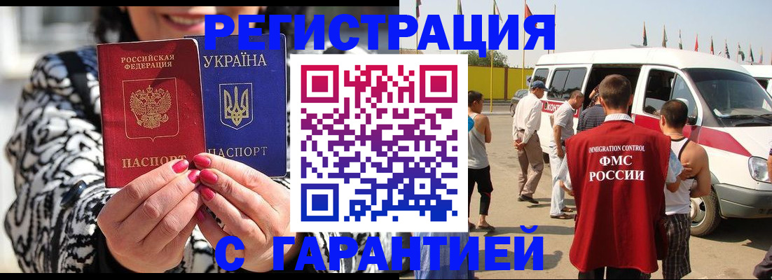 прописка в Камбарке