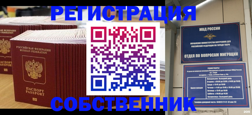 временная регистрация законно в Камбарке