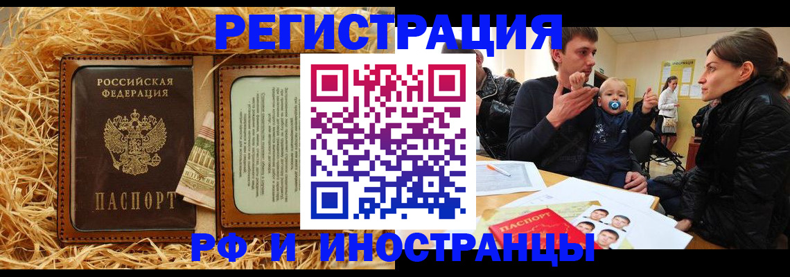 прописка ребенка в Камбарке