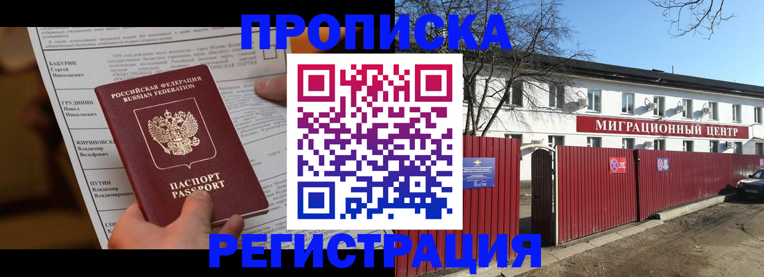 временная регистрация собственник в Камбарке